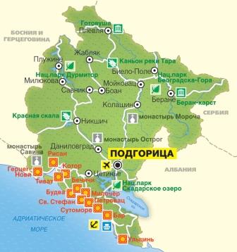 Туры в Черногорию из Калининграда
