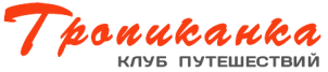 Турфирма Калининграда